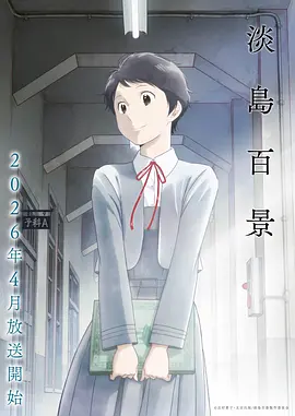 租借女友动漫第一季原版全集资源
